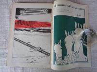 COM (こむ) 1968年12月号　●特集：「漫画少年」のすべて②