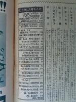 COM (こむ) 1968年12月号　●特集：「漫画少年」のすべて②