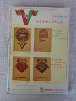 COM (こむ) 1968年12月号　●特集：「漫画少年」のすべて②