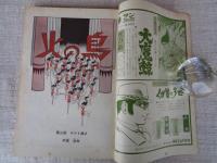 COM (こむ) 1968年10月号