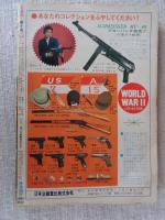 COM (こむ) 1968年10月号