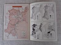 宮城県 : 新風土記