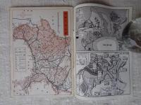 神奈川県 : 新風土記