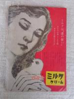 明朗お楽しみブック