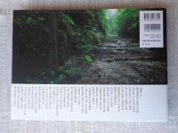 歴史原風景　※署名落款あり