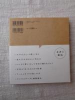 カメラの撮り方手帖 : もっと写真がうまくなる