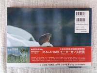 北海道リスとナキウサギの季節　※署名落款あり
