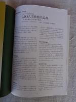 MOA美術館名品展 : 黄金の茶室とわび茶の世界 : 平成15年度秋季特別展