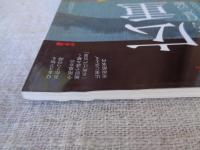 広重「名所江戸百景」の旅