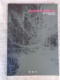 Collection of Hekinan City　/ 碧南市収蔵美術品目録