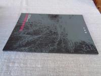 Collection of Hekinan City　/ 碧南市収蔵美術品目録