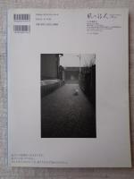 風の旅人 vol.16 ●特集：FIND THE ROOT「世界」と「人間」のあいだ　HOLY PLANET