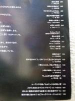 風の旅人 2007年6月　Vol.26 FIND THE ROOT われらの時代　LIFE ITSELF
表紙：大竹伸朗