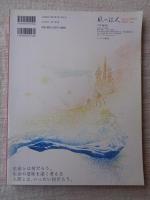 風の旅人　2004年vol.7　●特集:FIND THE ROOT森羅万象と人間母なる大地
