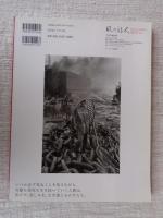 風の旅人 2005年8月 vol.15 特集：FIND THE ROOT「自然」と「人間」のあいだ　人間の命
