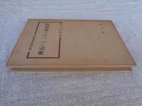 漱石の「こころ」と福音書