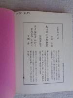子供にしてあげたお話してあげなかったお話