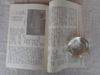 尾北地方の旧家「吉田家」の調査報告　●通史を映す系譜と風俗資料●