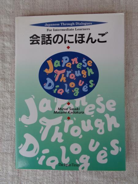 細胞の分子生物学(Bruce Alberts ほか著 ; 中村桂子, 松原謙一
