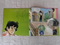 (EPレコード)あしたのジョー  ●うた：あしたのジョー★ジョーの子守歌