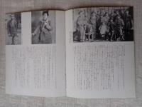 無言の対話 　辻まこと全画集 1