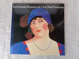 フランス　ナイーブ・アート展　(やすらぎの日常風景)