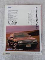 モーターレビュー創刊号 1988年6月 ●特集：スポーツカー浪漫　：トヨタAAが生れた頃　：