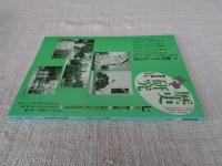 歴史研究　1987年7月号　(第315号)　特集：細川ガラシャの謎