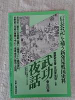 歴史研究　1987年7月号　(第315号)　特集：細川ガラシャの謎