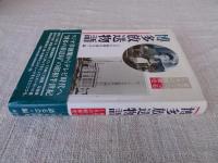 博多放送物語 : 秘話でつづるLKの昭和史