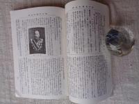 石井十次日誌資料