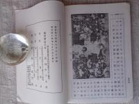 石井十次日誌資料