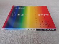 版画芸術　(107)　●巻頭特集：靉嘔　AY-O Rainbow Story 2000　靉嘔/オリジナル版画「パールレインボー」特別添付(サイン入り)