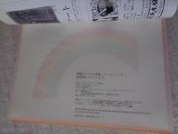版画芸術　(107)　●巻頭特集：靉嘔　AY-O Rainbow Story 2000　靉嘔/オリジナル版画「パールレインボー」特別添付(サイン入り)