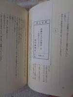 念仏ひじり三国志 : 法然をめぐる人々