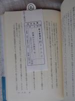 念仏ひじり三国志 : 法然をめぐる人々