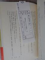 念仏ひじり三国志 : 法然をめぐる人々