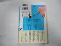 小学生までに読んでおきたい文学 ⑥　すごい話