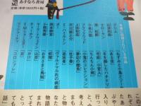 小学生までに読んでおきたい文学 ⑥　すごい話