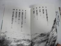 バッテリー　(教育画劇の創作文学)