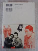 上方演芸大全