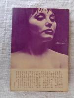 裸の女神 : ジプシー・ローズの生涯