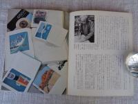 版画藝術　1973年創刊号●版画コレクション特集：Mシャガール特集：素朴な版画詩人畦地梅太郎と50年