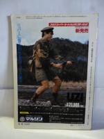 月刊 GUN 1982年5月号