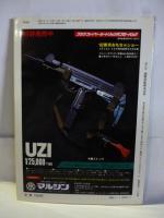 月刊 GUN 1982年7月号