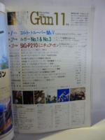 月刊 GUN 1982年11月号