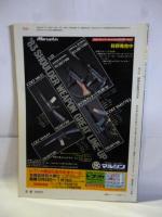 月刊 GUN 1983年2月号