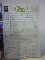 月刊 GUN 2006年7月号 DVD付き