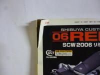 月刊 GUN 2006年7月号 DVD付き