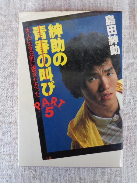 21Prints 21世紀版画 1990年10月号 (特別二大付録添付○池田